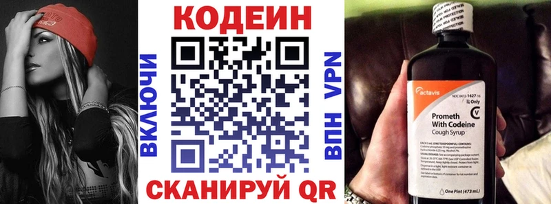 цена наркотик  Сельцо  Кодеин напиток Lean (лин) 