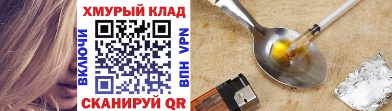 ГЕРОИН Heroin  где продают   Сельцо 