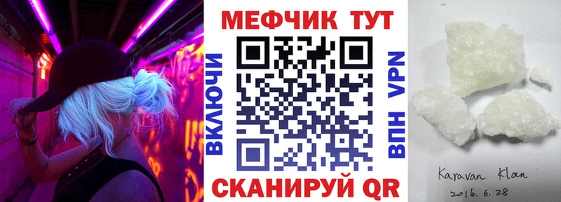 Меф мука  купить   Сельцо 