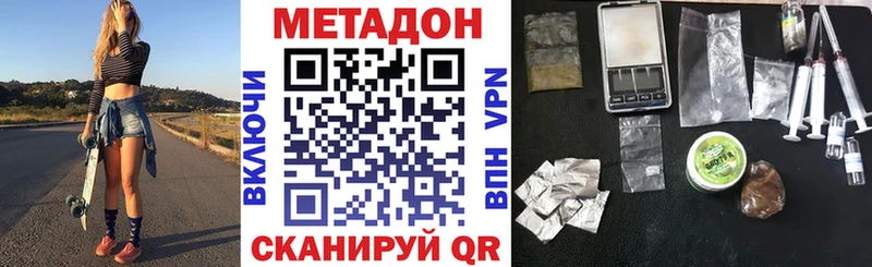 Метадон белоснежный Сельцо